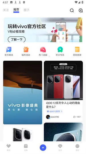vivo商城 vivo商城