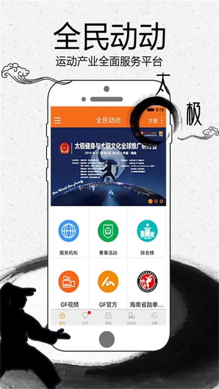 ȫ�񶯶�v2.1.63 �ٷ������ͼ