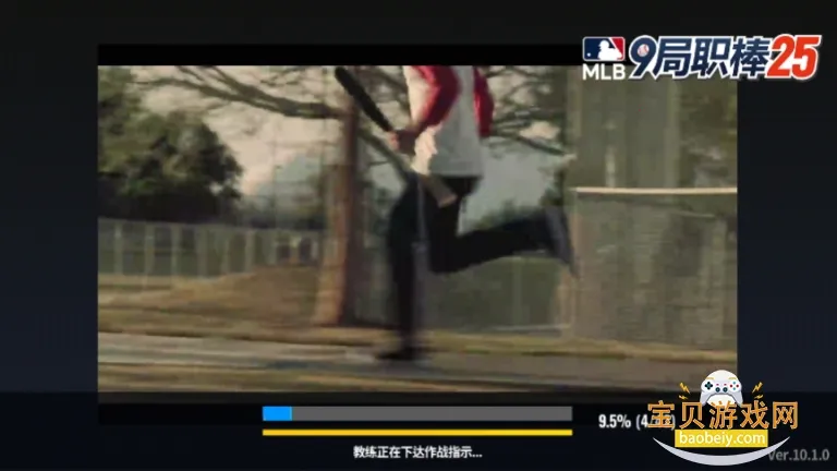 MLB9��ְ��25v10.1.2 ��׿���ͼ