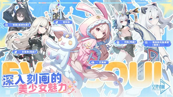 Eversoul����������ʫƪ�����ֻ���