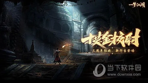 一梦江湖加速 一梦江湖加速