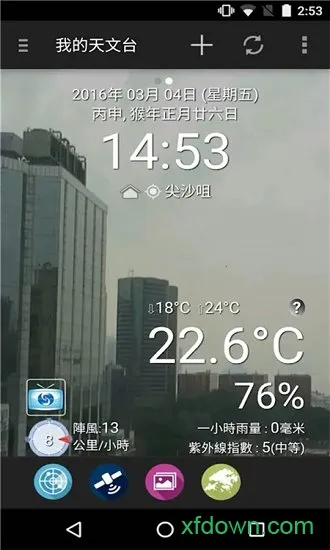 �ҵ�����̨v5.2.0 ��׿���ͼ