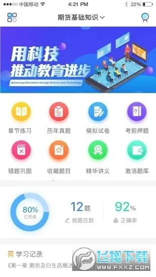 ֤����2026�ٷ�����v1.6.0 �ٷ������ͼ