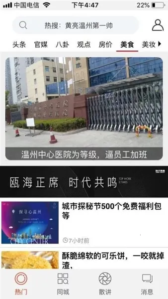 大温州2026官方最新版本 大温州2026官方最新版本