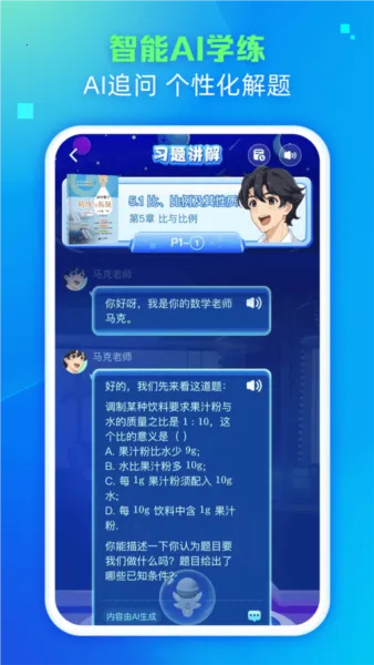 ��ѧv3.1.1 �ֻ����ͼ