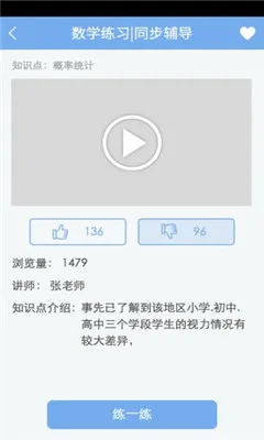 ��ѧv3.1.1 �ֻ����ͼ