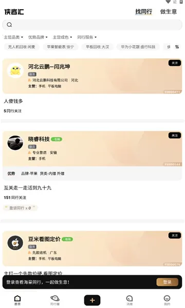 ���ͻ������ֻ���v0.2.0 ��׿���ͼ