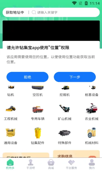 �꼯��v1.0.14 �ֻ����ͼ