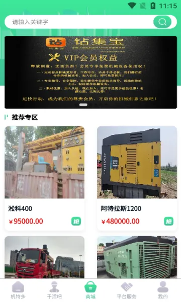 �꼯��v1.0.14 �ֻ����ͼ