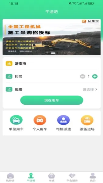 �꼯��v1.0.14 �ֻ����ͼ