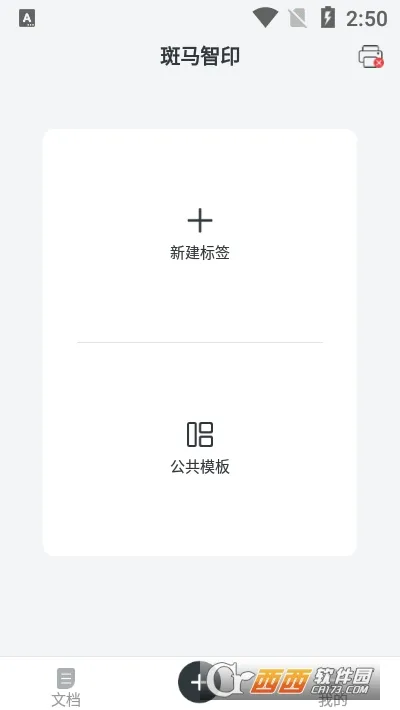 ������ӡv1.1.1 �ֻ����ͼ