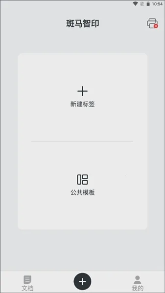 ������ӡv1.1.1 �ֻ����ͼ