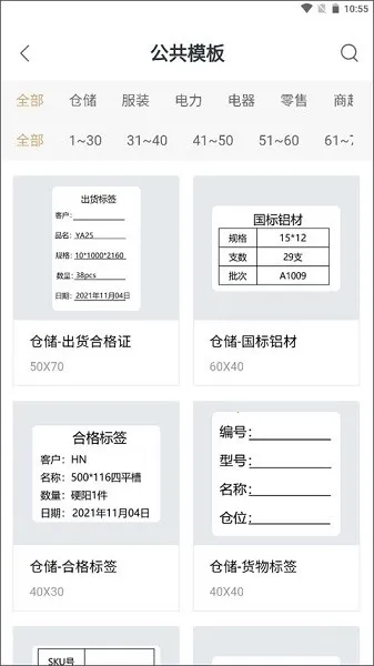 ������ӡv1.1.1 �ֻ����ͼ