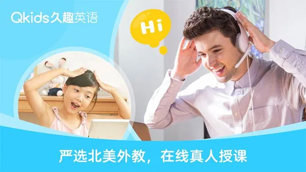 ��ȤӢ��ѧ���˰�׿���ֻ���v4.1.1 �ٷ������ͼ