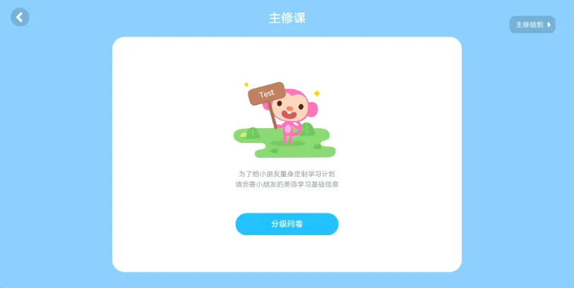 ��ȤӢ��ѧ���˰�׿���ֻ���v4.1.1 �ٷ������ͼ