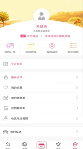 联创E家2026官方正版 联创E家2026官方正版