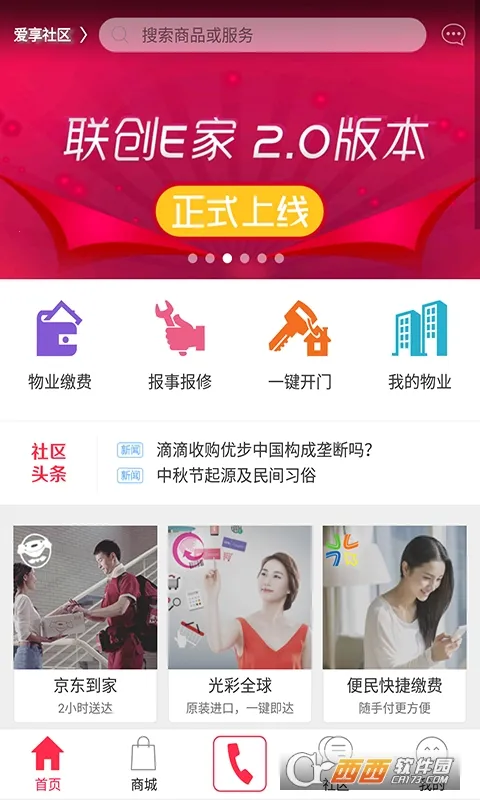 ����E��2026�ٷ�����v2.10.28 ��Ѱ��ͼ