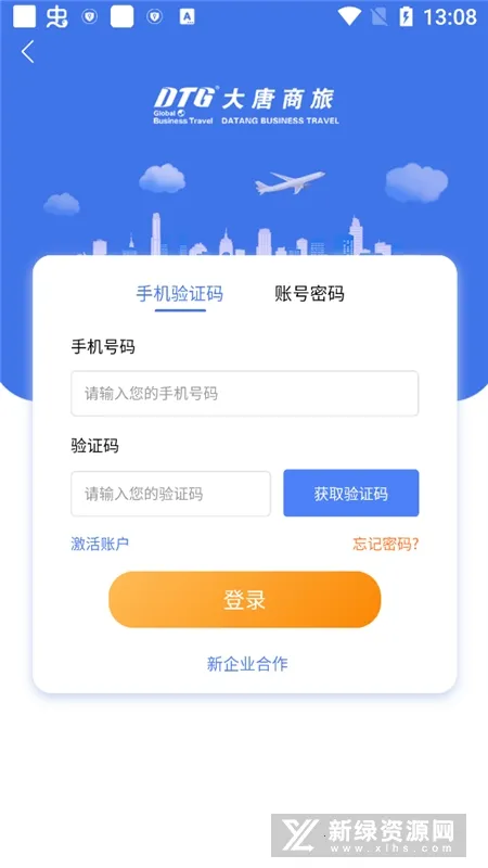 dtg大唐商旅 dtg大唐商旅