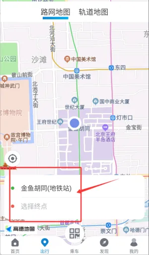 成都地铁安卓版手机版 成都地铁安卓版手机版