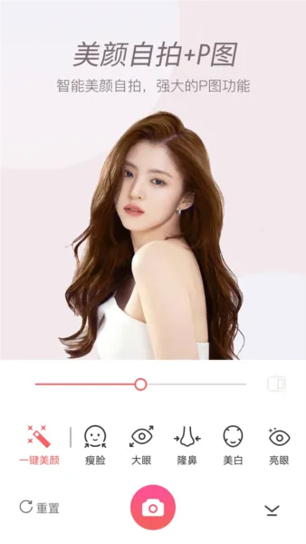 美颜趣拍相机2026官方最新版本 美颜趣拍相机2026官方最新版本