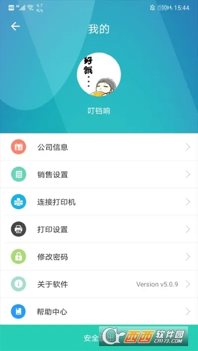 芝麻地柜台端 芝麻地柜台端