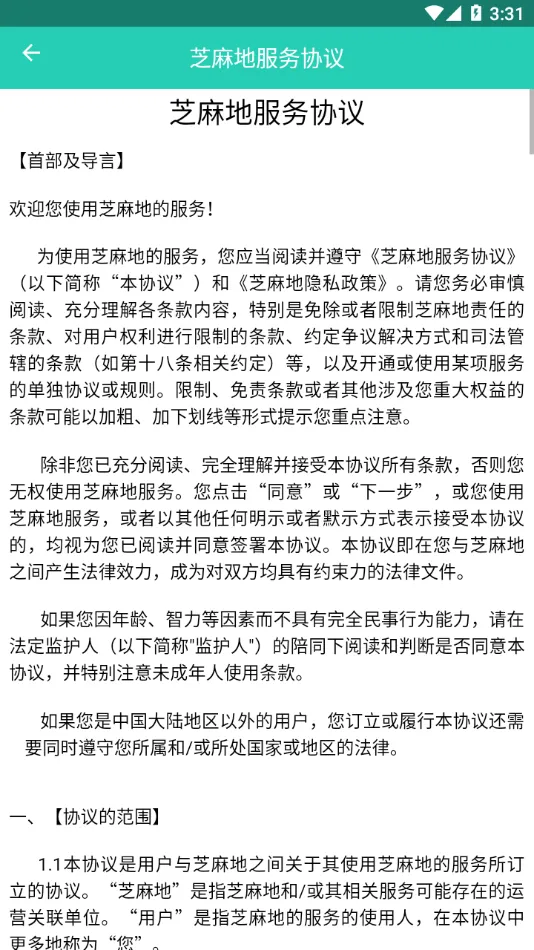 ֥��ع�̨��v6.38.1 �ٷ������ͼ