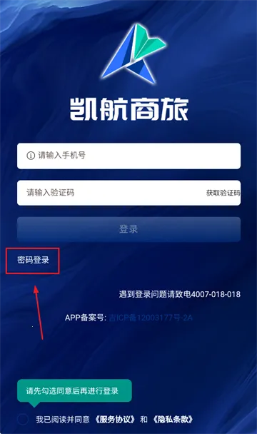 凯航商旅 凯航商旅