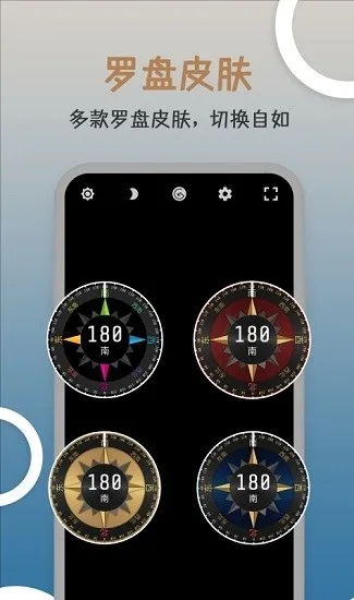 米度指南针 米度指南针