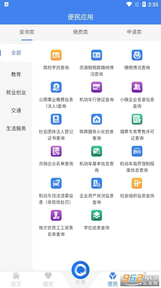 ȫʡ��v2.1.9 �ٷ������ͼ