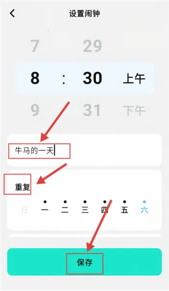 抖动闹钟2026官方最新版本 抖动闹钟2026官方最新版本