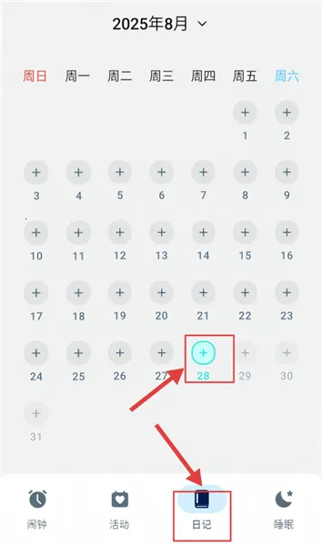 抖动闹钟2026官方最新版本 抖动闹钟2026官方最新版本