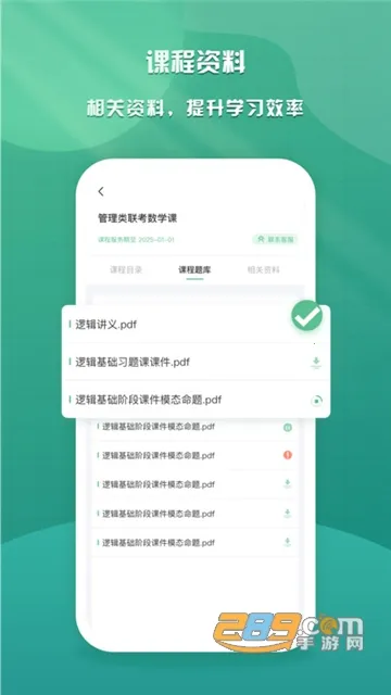 乐学云课堂 乐学云课堂