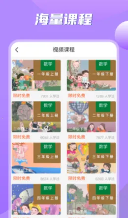 小学数学之星 小学数学之星