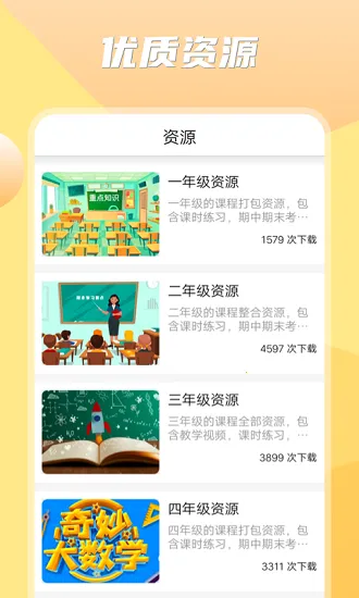 Сѧ��ѧ֮��v1.0 �ٷ������ͼ