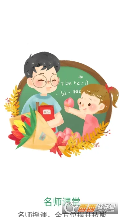 Сѧ��ѧ֮��v1.0 �ٷ������ͼ