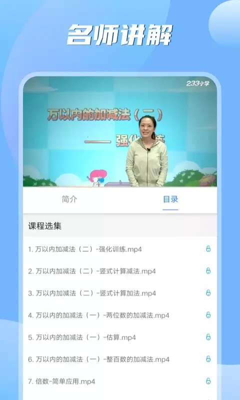 Сѧ��ѧ֮��v1.0 �ٷ������ͼ