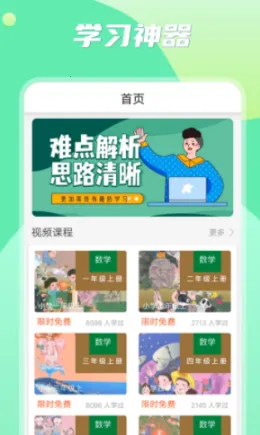 小学数学之星 小学数学之星