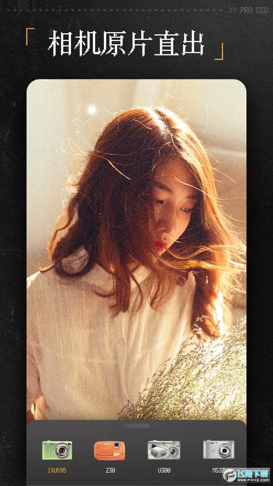 proCCD���Ž�Ƭ���v5.1.6 �ֻ����ͼ