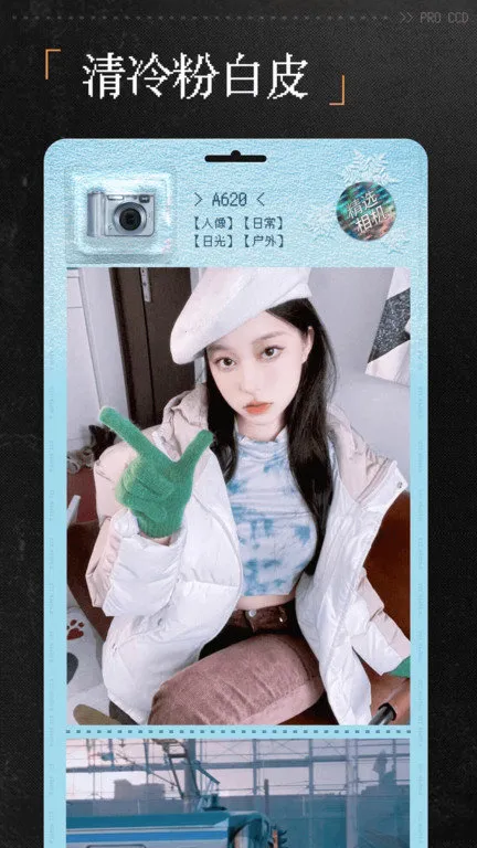 proCCD���Ž�Ƭ���v5.1.6 �ֻ����ͼ