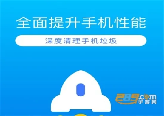 秒清理安卓版手机版 秒清理安卓版手机版