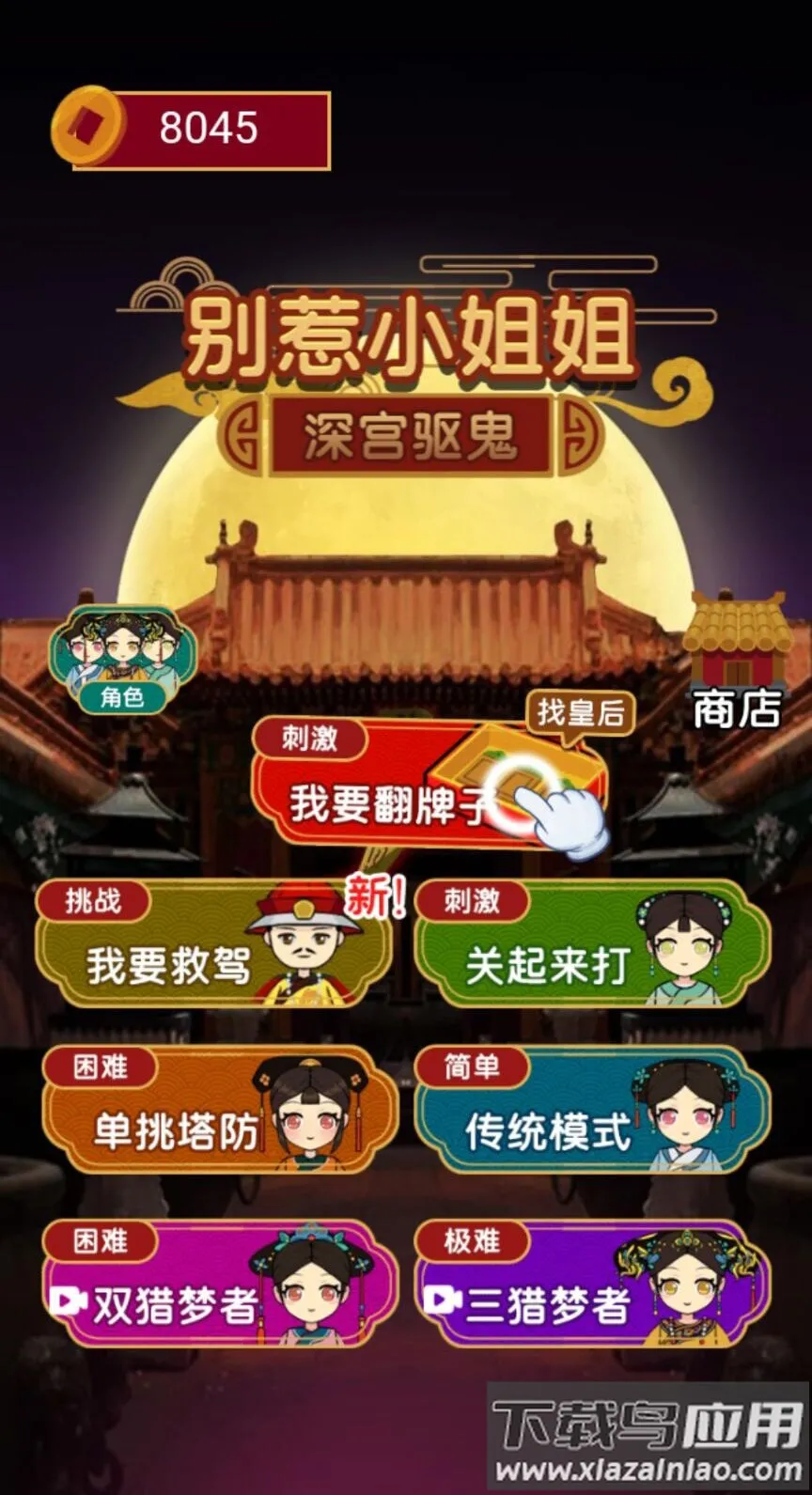 ����С��㰲׿���ֻ���