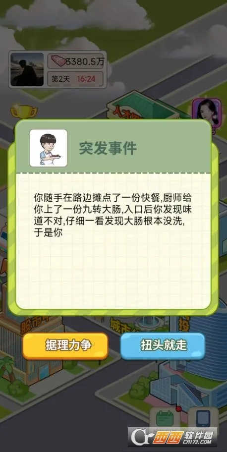 ��ת����v1.0 �ֻ����ͼ