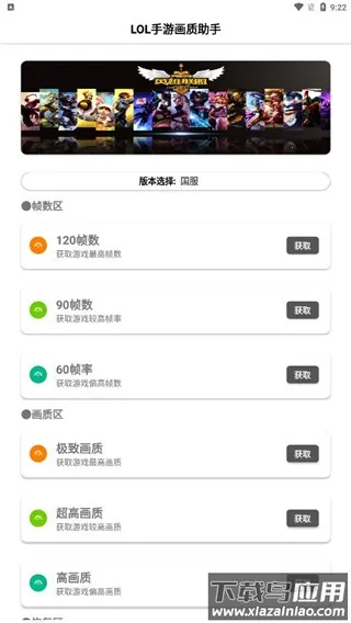 LOLM֡�ʽ���v1.0.2.10 ��Ѱ��ͼ