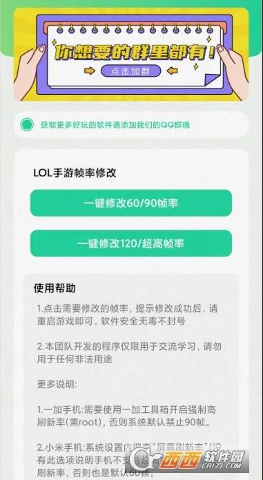 LOLM֡�ʽ���v1.0.2.10 ��Ѱ��ͼ