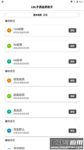 LOLM֡�ʽ���