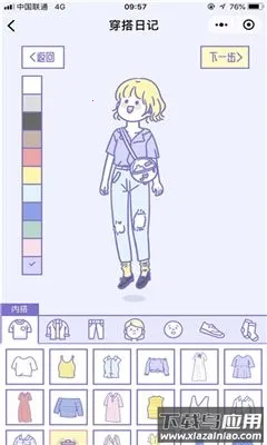 �ճ������ռ�v1.0 �ֻ����ͼ