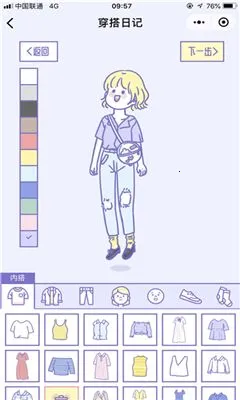 �ճ������ռ�v1.0 �ֻ����ͼ