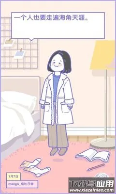 日常穿搭日记 日常穿搭日记