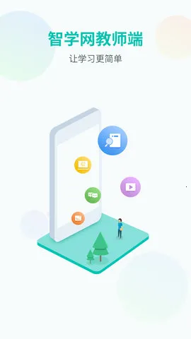 ��ѧ��ʦ��v1.17.2316 ��׿���ͼ