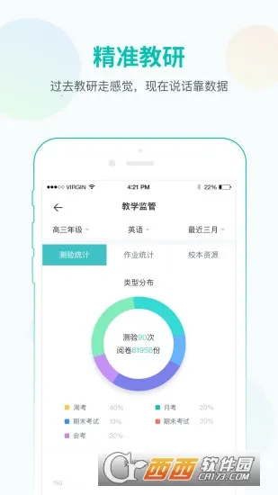 ��ѧ��ʦ��v1.17.2316 ��׿���ͼ